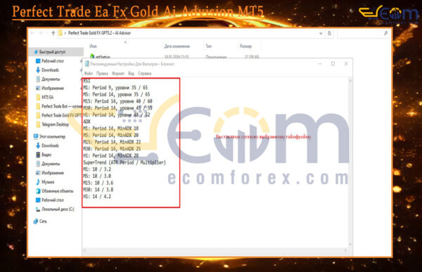 Perfect Trade Ea Fx Gold Ai Advision MT5 Review